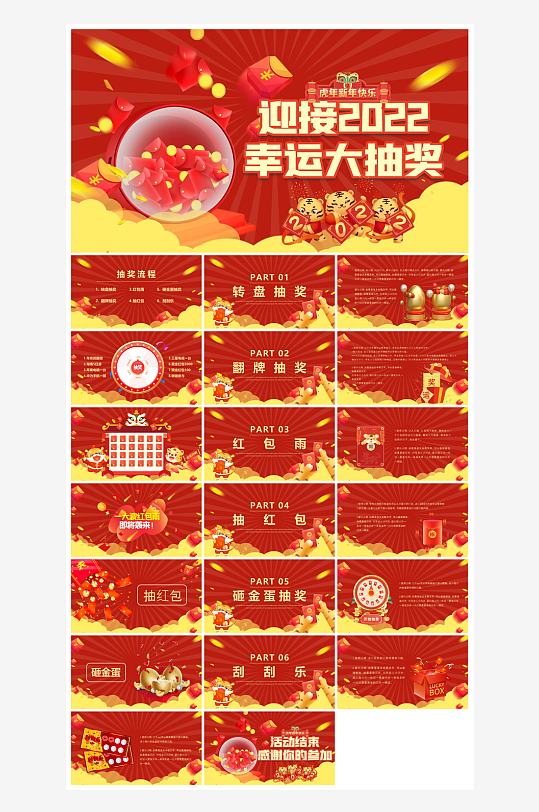 企业公司年会员工颁奖典礼新年晚会年终总结-众图网