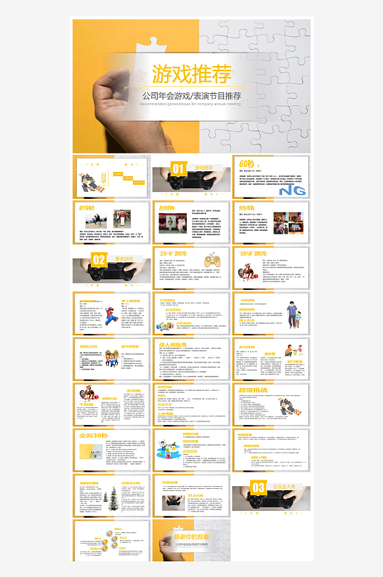 企业公司年会员工颁奖典礼新年晚会年终总结-众图网