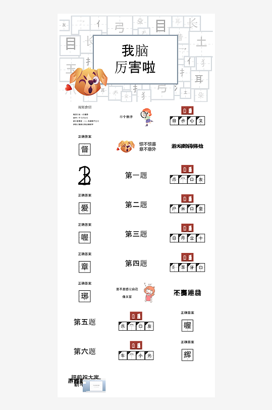 企业公司年会员工颁奖典礼新年晚会年终总结-众图网
