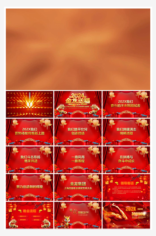 企业公司年会员工颁奖典礼新年晚会年终总结-众图网