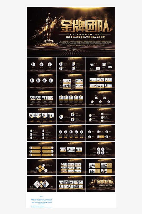 企业公司年会员工颁奖典礼新年晚会年终总结-众图网