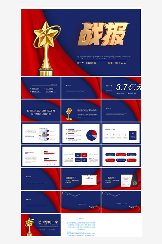 企业公司年会员工颁奖典礼新年晚会年终总结-众图网