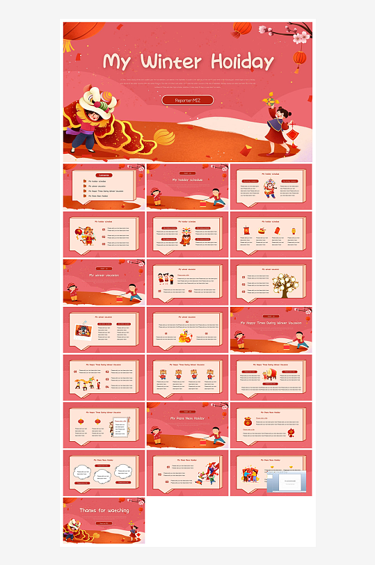 快乐寒假生活假期学生成长安排计划PPT-众图网