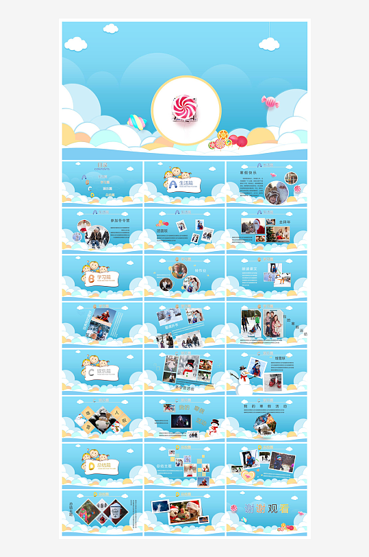 快乐寒假生活假期学生成长安排计划PPT-众图网