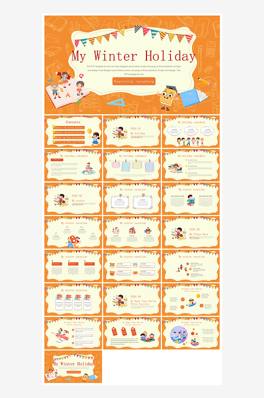 快乐寒假生活假期学生成长安排计划PPT-众图网