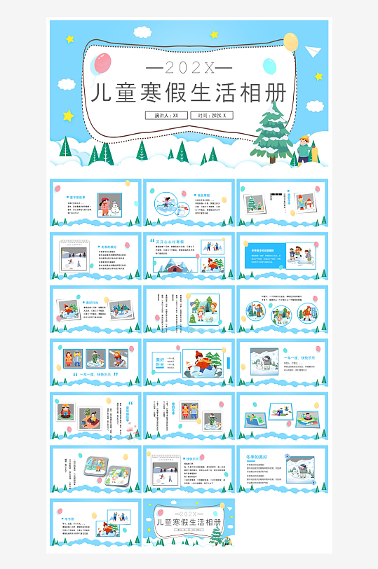 快乐寒假生活假期学生成长安排计划PPT-众图网