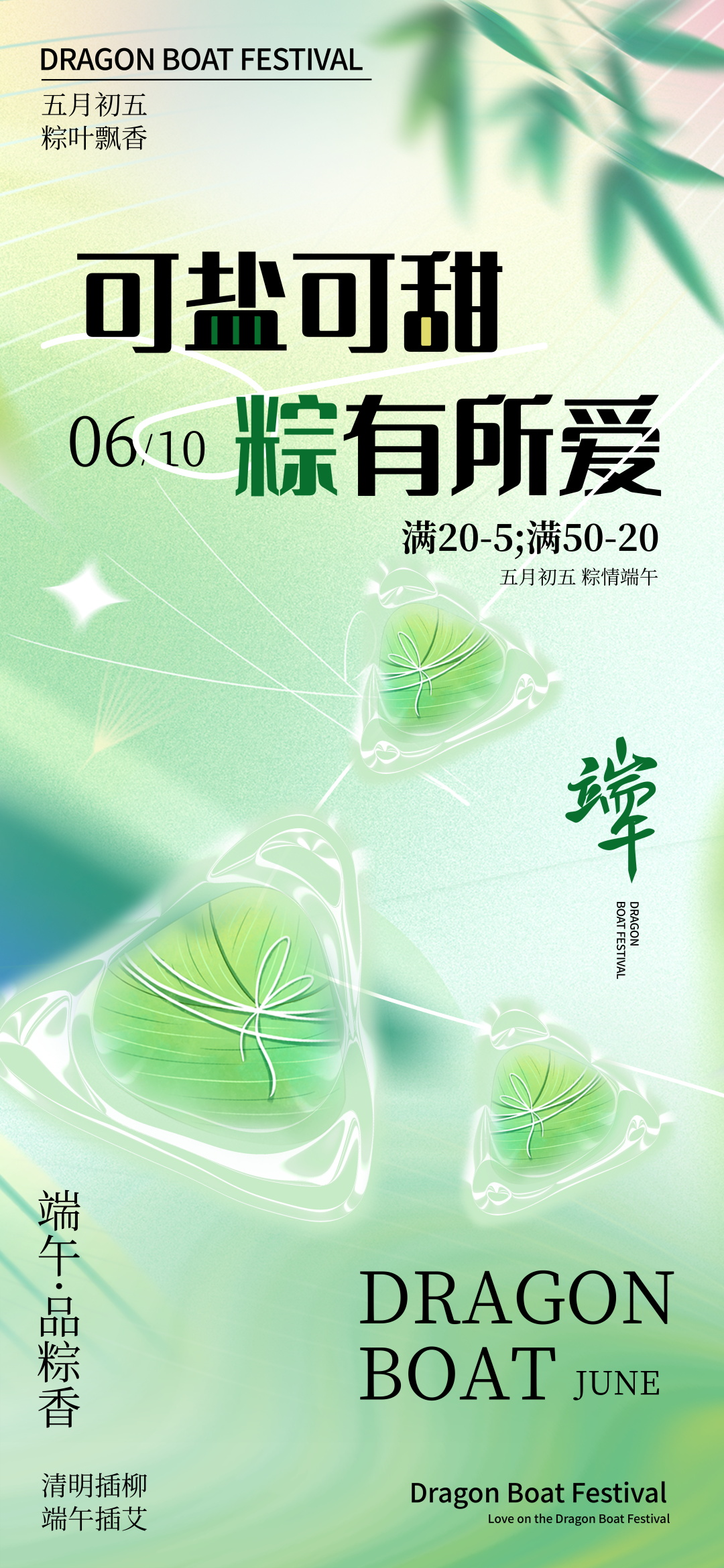 端午节海报设计模版素材