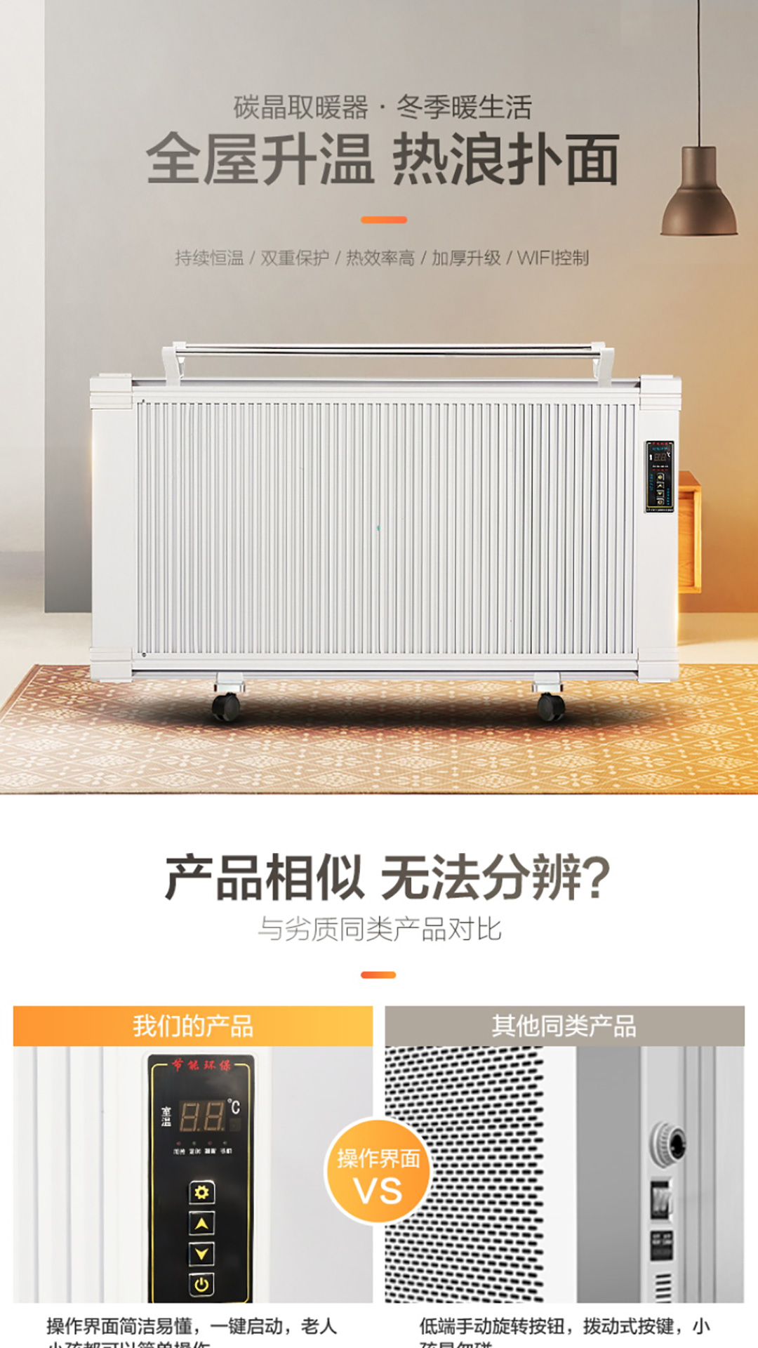 电暖器详情页素材素材