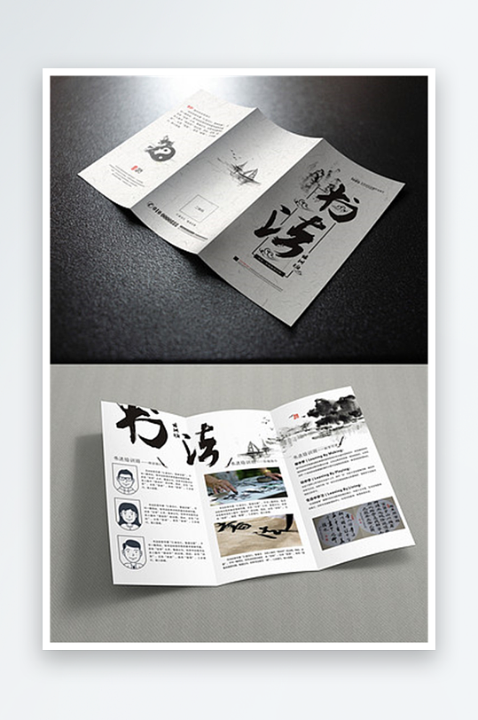 公司企业宣传折页-众图网