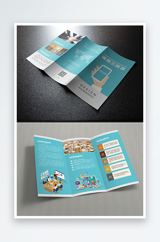 企业公司三折页宣传模版-众图网