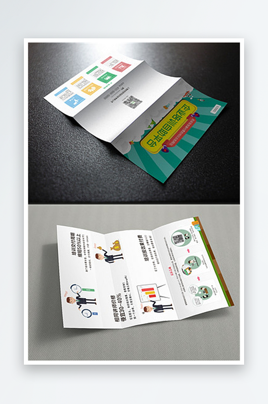 企业宣传三折页素材-众图网