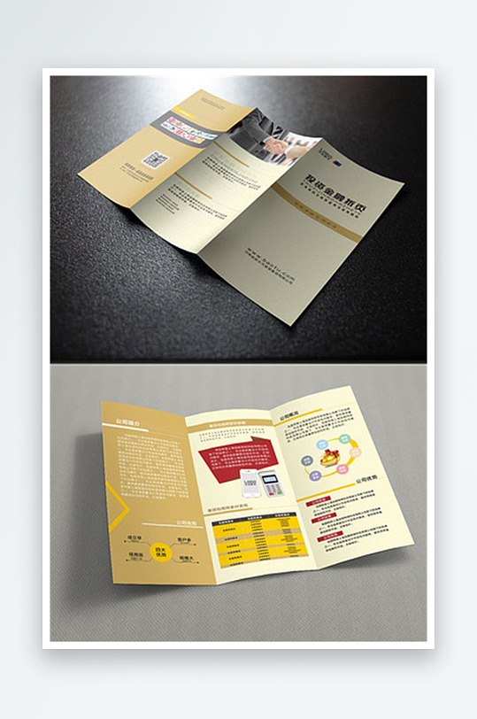 企业宣传三折页模版-众图网