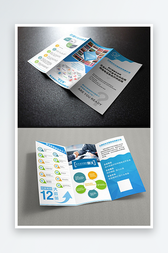 企业宣传三折页模版-众图网