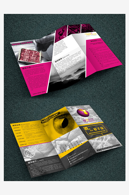 企业公司三折页宣传模版-众图网