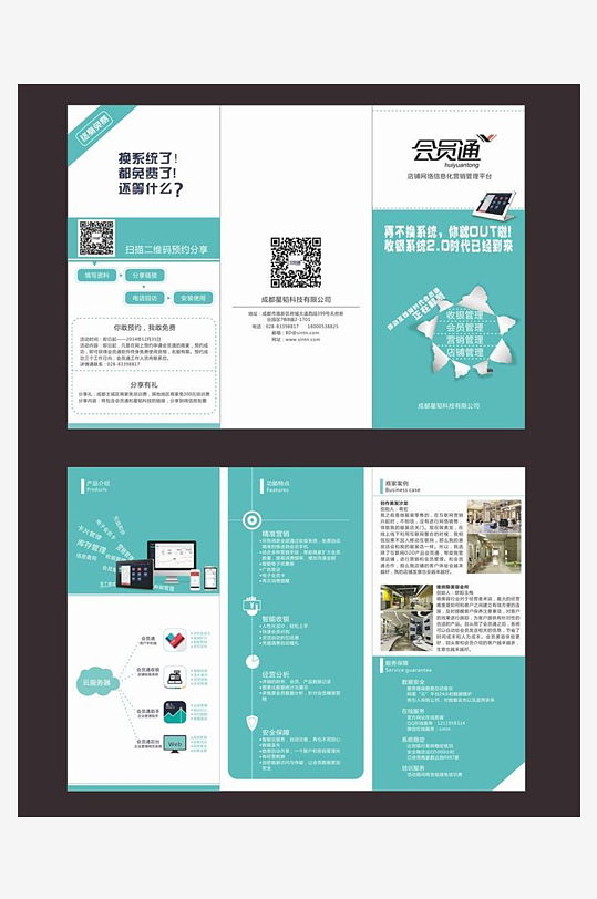 企业公司三折页宣传模版-众图网