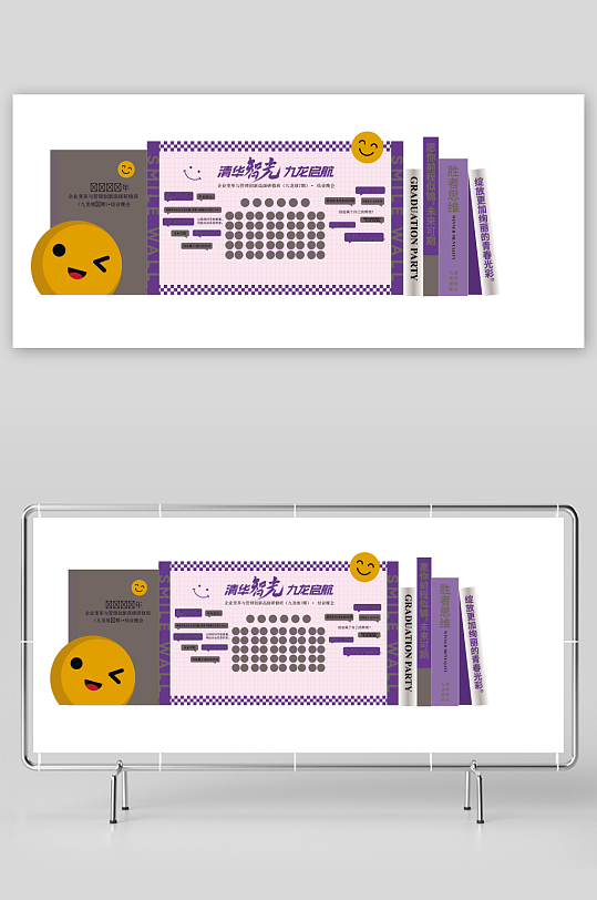 毕业季美陈物料设计素材-众图网