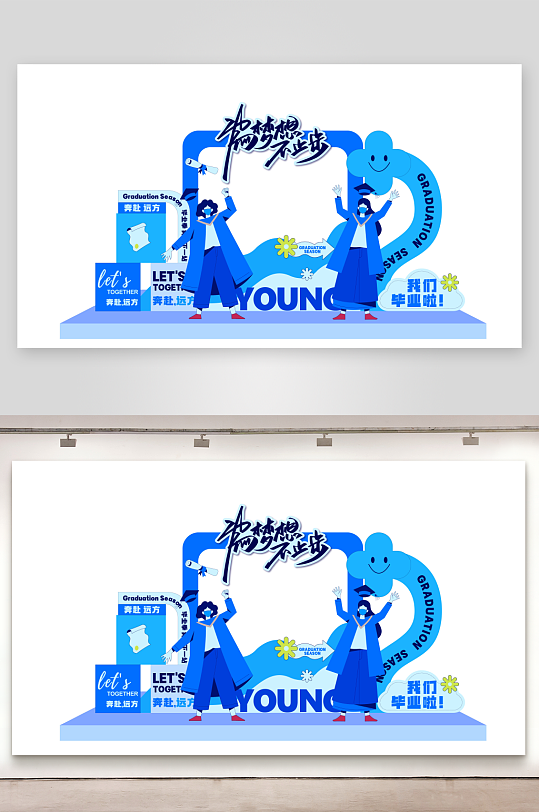 毕业季美陈物料设计素材-众图网