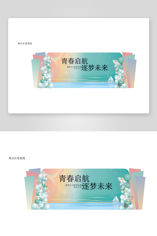 毕业季美陈物料设计素材-众图网