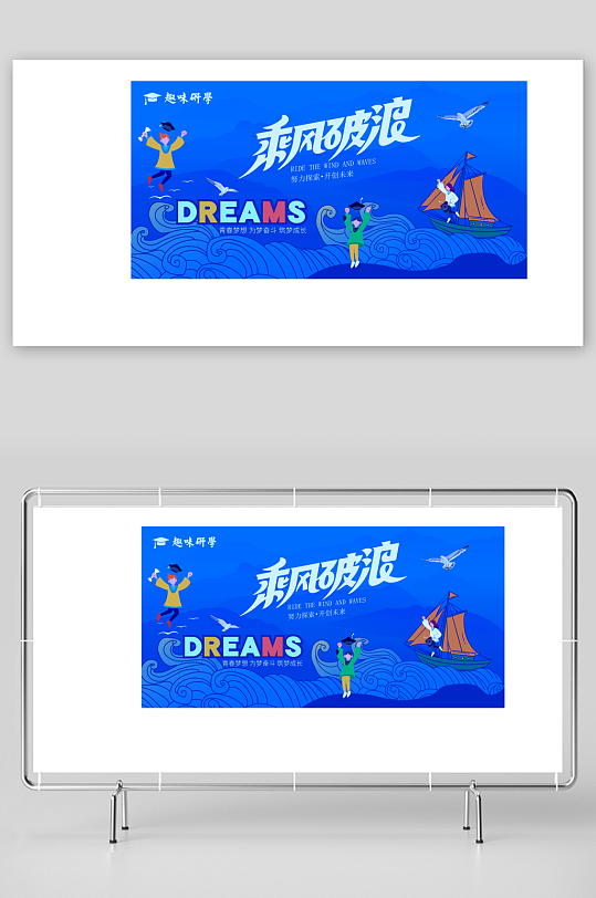 毕业季美陈物料设计素材-众图网