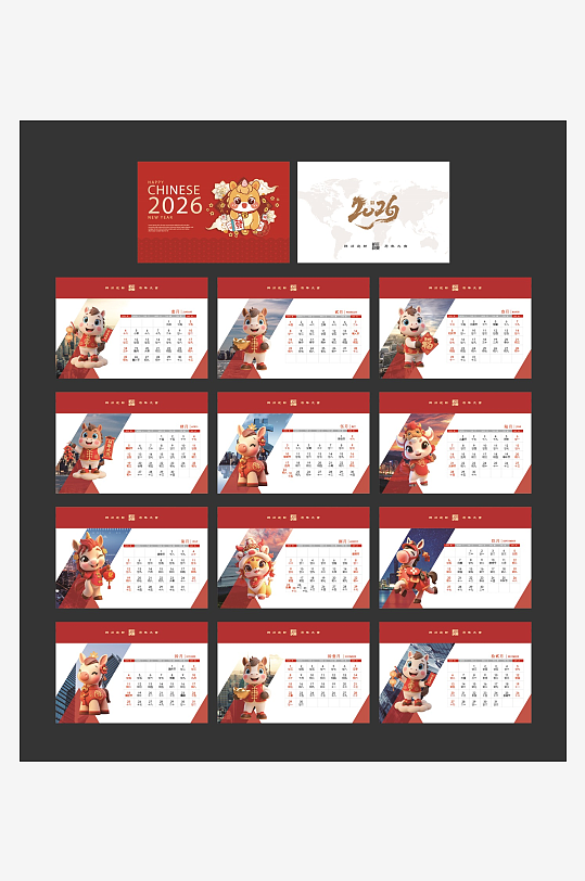 矢量2026马年台历挂画模板-众图网