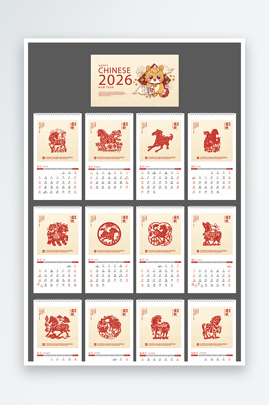 矢量2026马年台历挂画素材-众图网
