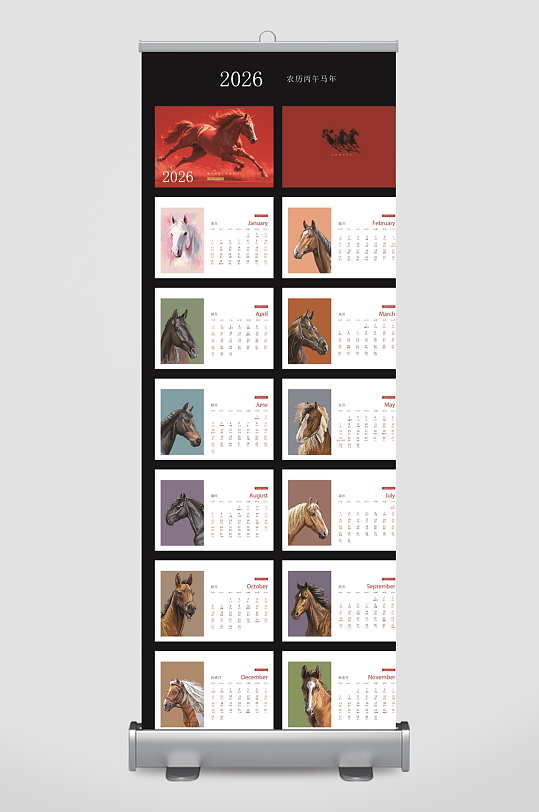 矢量2026马年台历挂画素材-众图网