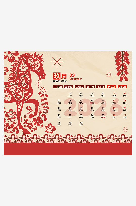 马年台历日历设计模板-众图网