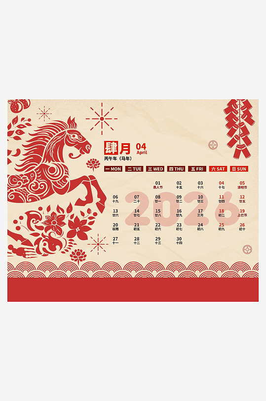 马年台历日历设计模板-众图网