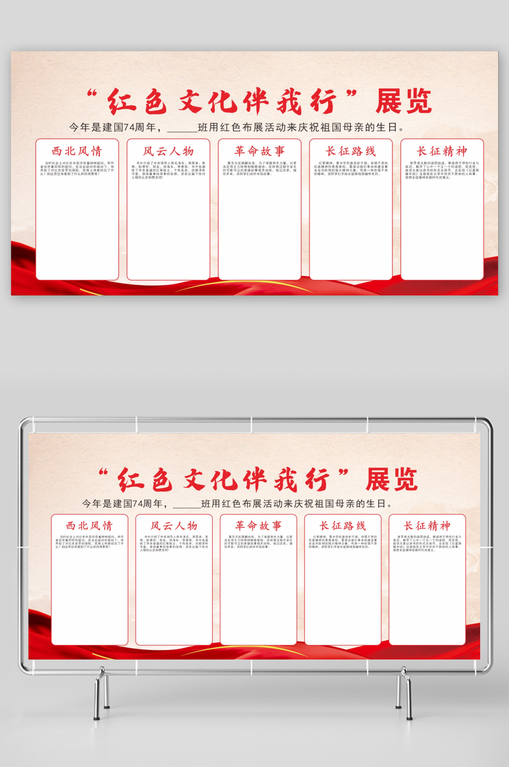 红色文化伴我行展览素材