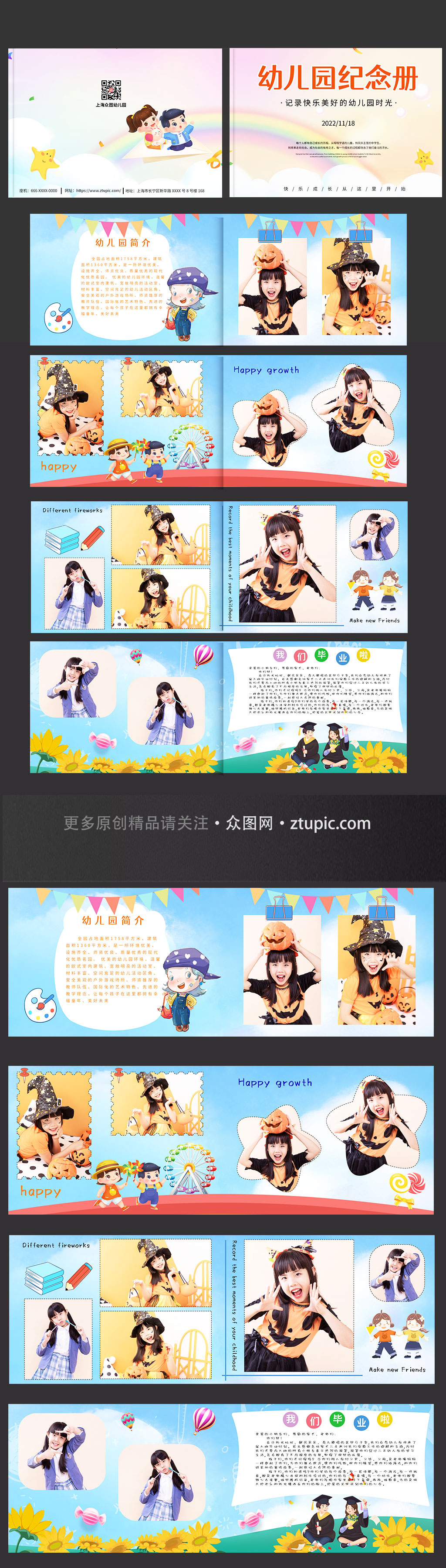 藍色幼兒園畢業(yè)兒童紀念冊畫冊素材