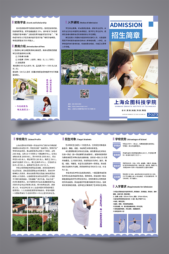 紫色学校校园招生简章三折页-众图网