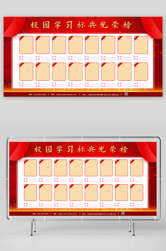 校園學(xué)習(xí)標(biāo)兵宣傳欄展板