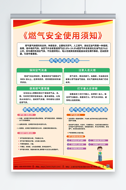 天然气牌图片-天然气牌素材下载-众图网