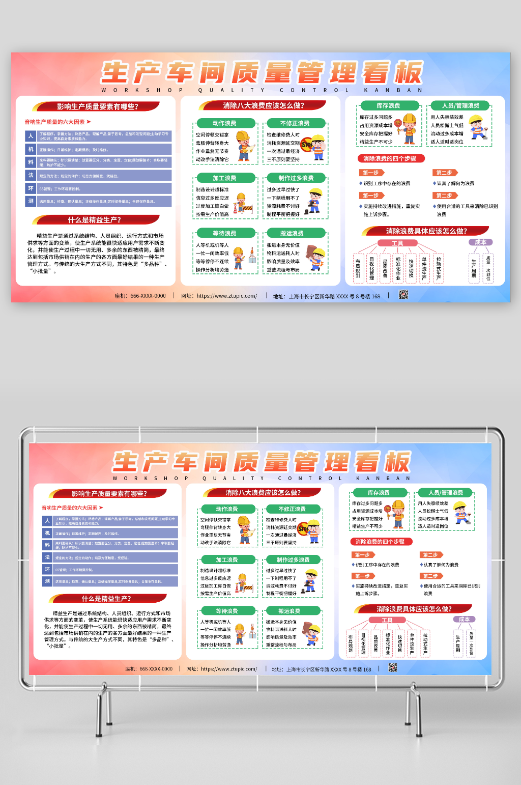 公司看板设计图片大全图片