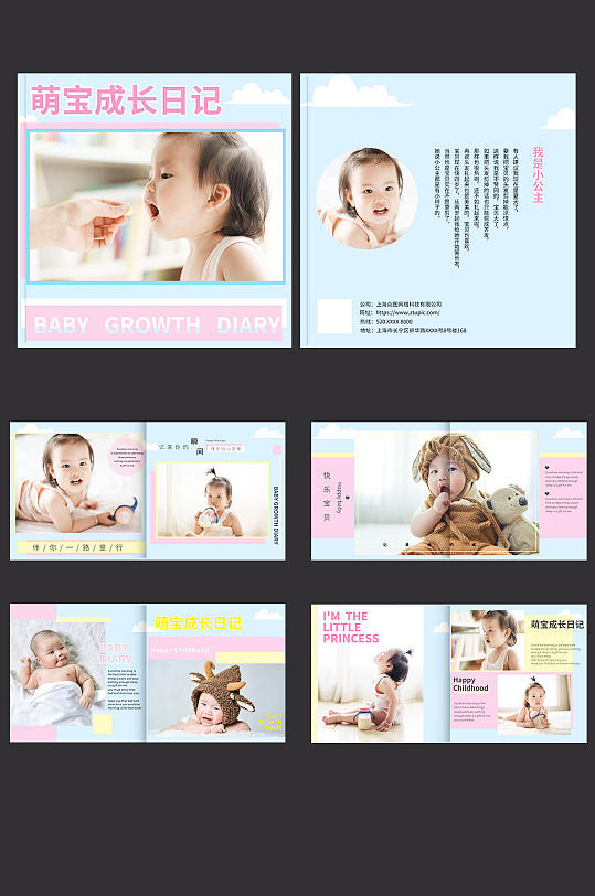 浅蓝色儿童婴儿成长相册画册-众图网