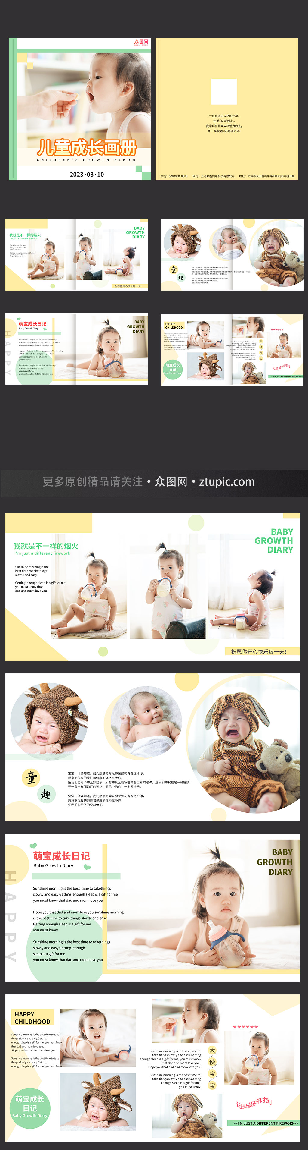 小清新兒童嬰兒成長相冊畫冊素材