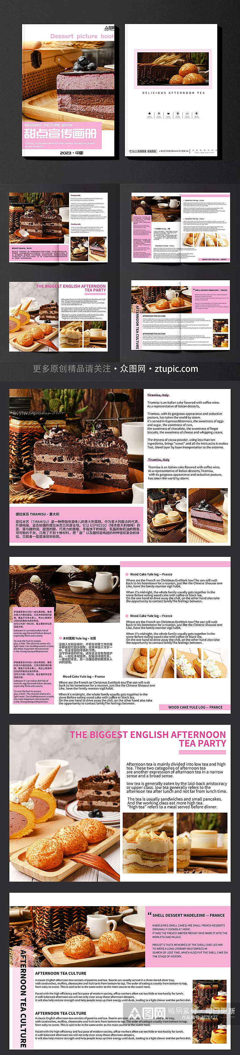 粉色甜点甜品蛋糕下午茶美食宣传册画册素材