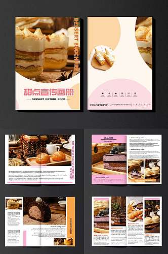 甜点甜品蛋糕下午茶美食宣传册画册