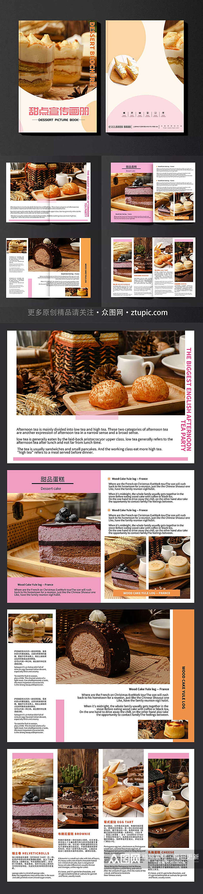 甜点甜品蛋糕下午茶美食宣传册画册素材
