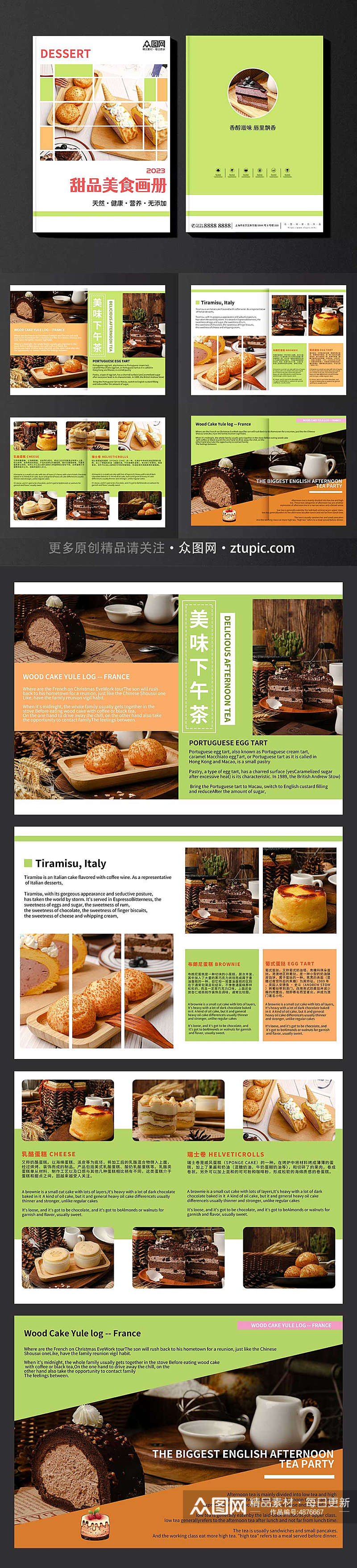 简约甜点甜品蛋糕下午茶美食宣传册画册素材