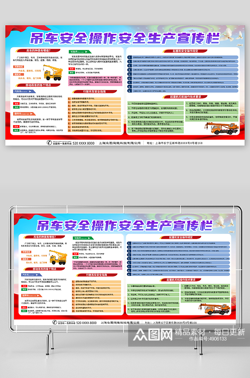 吊车安全操作规程制度牌施工安全生产展板素材