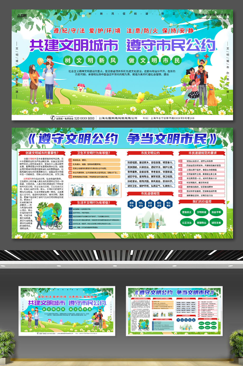 卡通制度展板素材_卡通制度展板模板_卡通制度展板设计图片免费下载-众图网