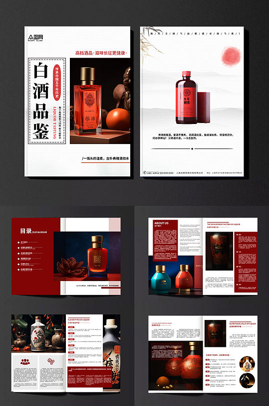红色酒文化白酒宣传画册-众图网