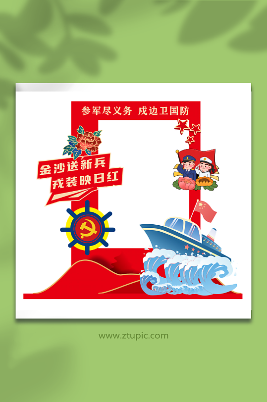 入伍仪式合影照相款-众图网