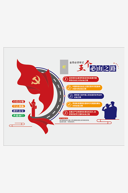 红色蓝色大气党建文化墙