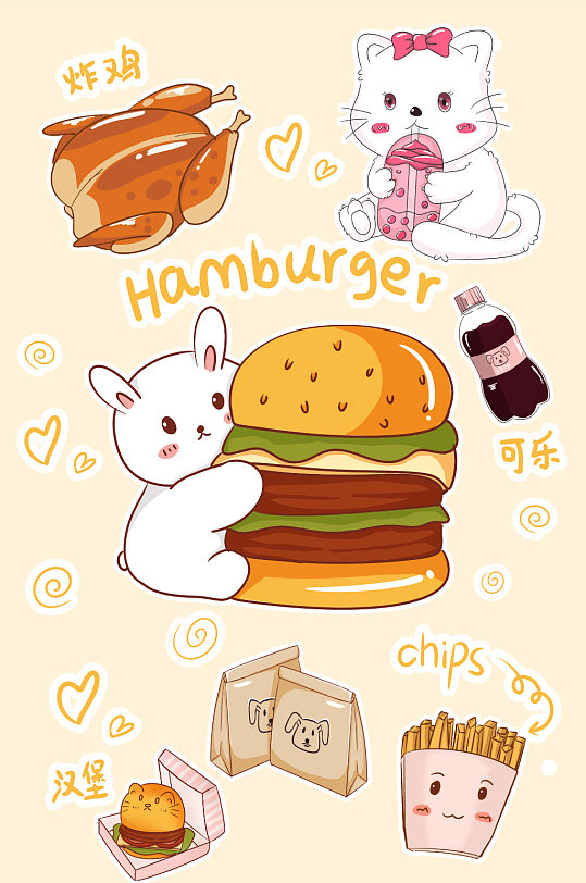 汉堡店卡通美食手账插画元素