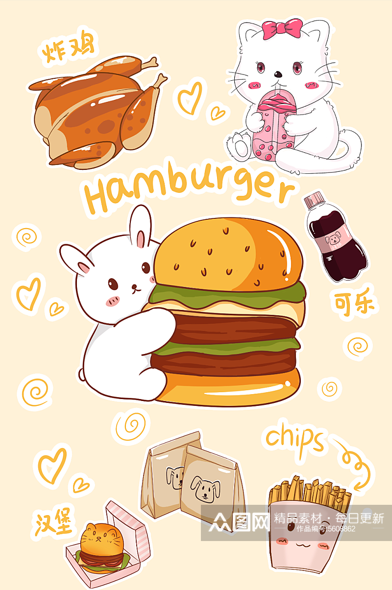汉堡店卡通美食手账插画元素素材