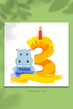 生日蛋糕数字动物河马元素