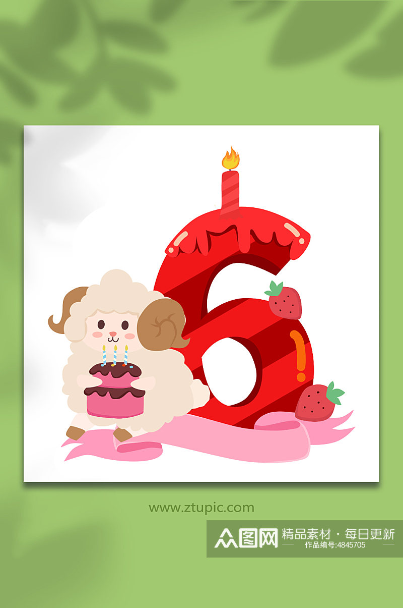 生日蛋糕数字动物绵羊元素素材
