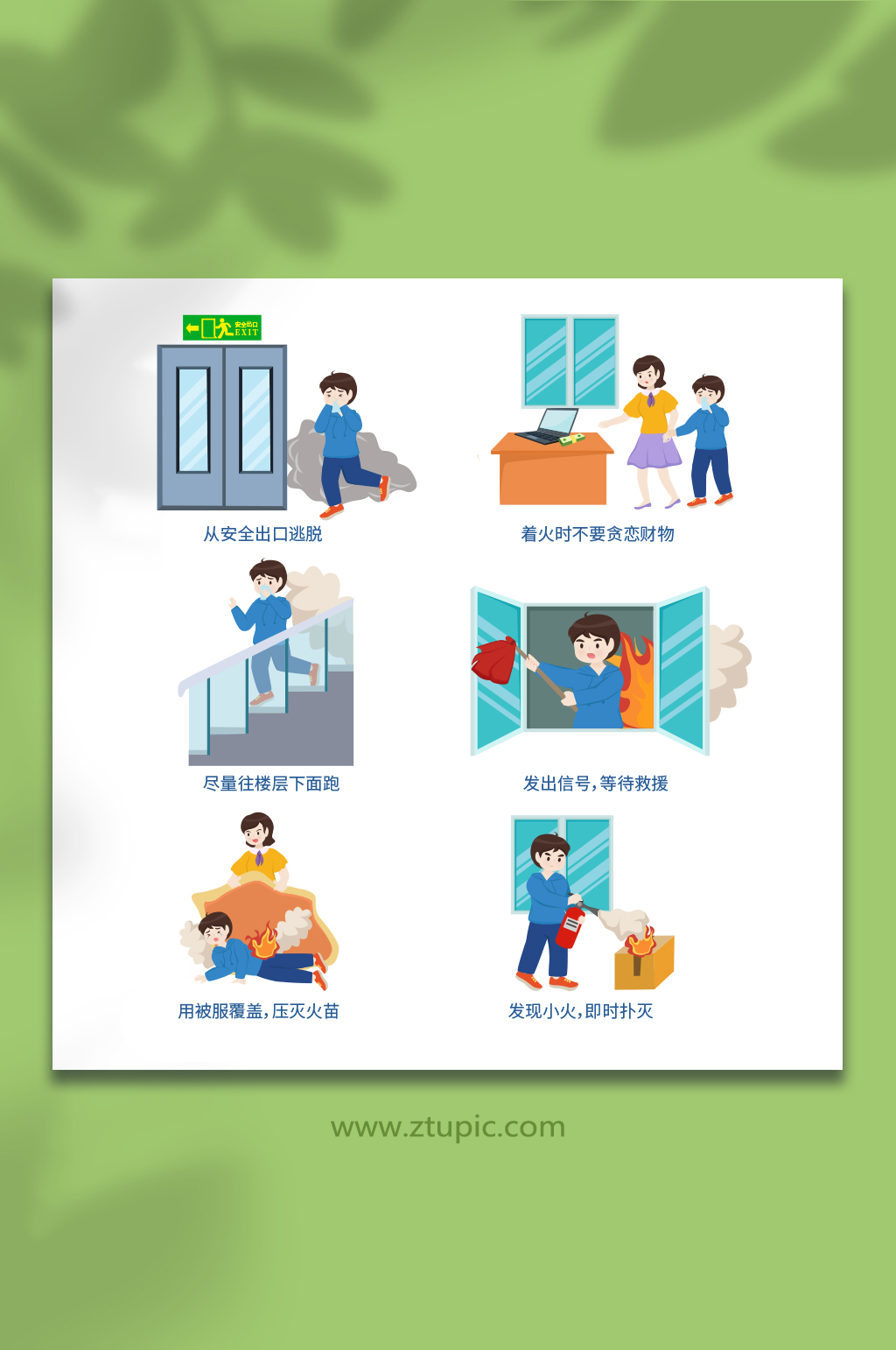 消防急救安全常识合集矢量插画素材